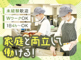 トヨタ紡績 刈谷工場内 社員食堂