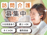 訪問介護ステーションくつい大垣北