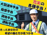 ユニティ株式会社　警備事業部