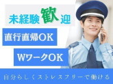 ユニティ株式会社　警備事業部