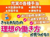 ユニティ株式会社　警備事業部