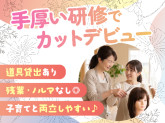 株式会社ビューティヘルパー