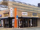 千鳥屋　香椎名店街店　（株式会社千鳥饅頭総本舗）