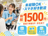 株式会社グリンク