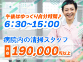 株式会社ビルネット