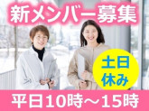 アークベル　新潟会員サービス課