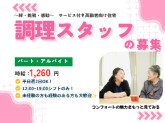 コンフォートフォレスタ新柴又