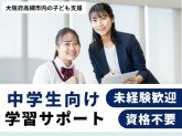 第十中学校