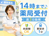 株式会社日本教育クリエイト東京支社・三幸医療エージェント
