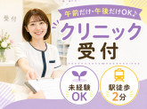 株式会社日本教育クリエイト東京支社・三幸医療エージェント