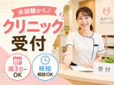 株式会社日本教育クリエイト東京支社・三幸医療エージェント