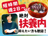 土佐わら焼き龍神丸 西神中央店