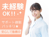 株式会社日本教育クリエイト　東京支社・三幸医療エージェント