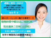 細川社会保険労務士・行政書士事務所