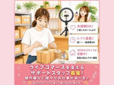 株式会社SORA