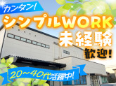 株式会社資生堂パーラー 製菓工場