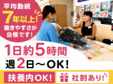 ウメザワドライ水原店　(株式会社ウメザワドライ)