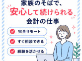 税理士法人クオリティ・ワン