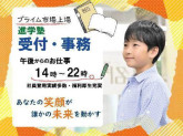 株式会社　名門会