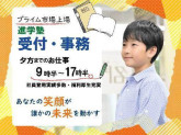 株式会社　名門会