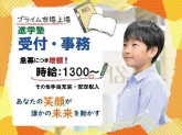 株式会社　名門会