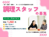 コンフォートフォレスタ新柴又