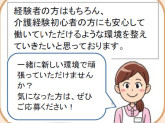 訪問介護事業所　ヘルパー幸【株式会社オフィスエイチ】