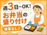わらべや中部株式会社