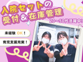 ワタキューセイモア株式会社/福岡赤十字病院