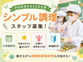 小平市立　小平第十一小学校　学校給食