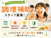 中野区上高田4丁目　学校給食