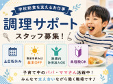 国分寺市光町　学校給食