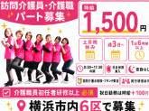 ヘルパー事業所　人・花　いずみ