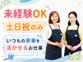 宇都宮市のリハビリ施設（株式会社 信徳）