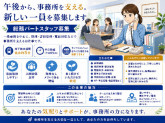 樋口社会保険労務士法人