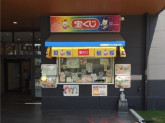 佐賀市内の宝くじ売場（日本宝くじ販売株式会社）