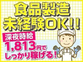タカノフーズ関西株式会社