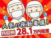 タカノフーズ関西株式会社