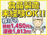 タカノフーズ関西株式会社