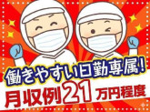 タカノフーズ関西株式会社