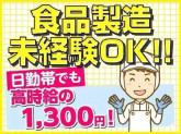タカノフーズ関西株式会社