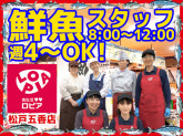 ロピア 松戸五香店