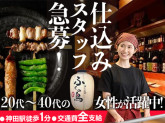 ふくの鳥 神田店（株式会社 一徳）