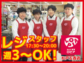 ロピア 松戸五香店