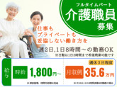 ナーシングホーム　ケアリール川合