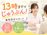 株式会社日本教育クリエイト　東京支社・三幸医療エージェント