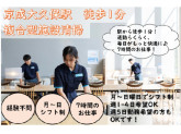 スターツクリーンパートナーズ株式会社