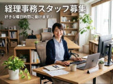 株式会社コスモ興産