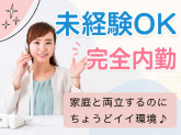 アルファクラブ株式会社　岐阜本社