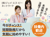 UniLife契約事務センター【097】